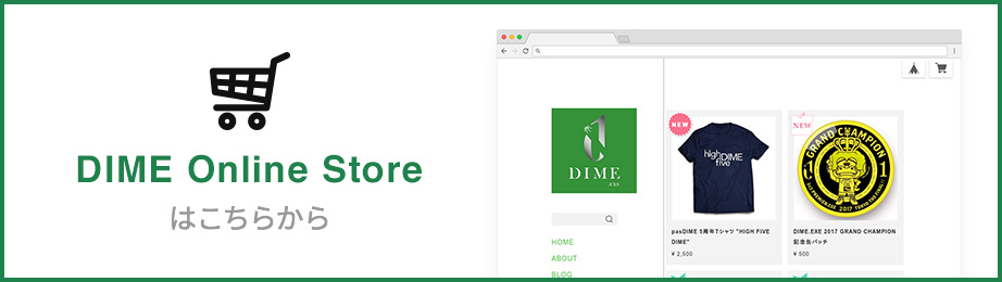 DIME Online Storeはこちらから